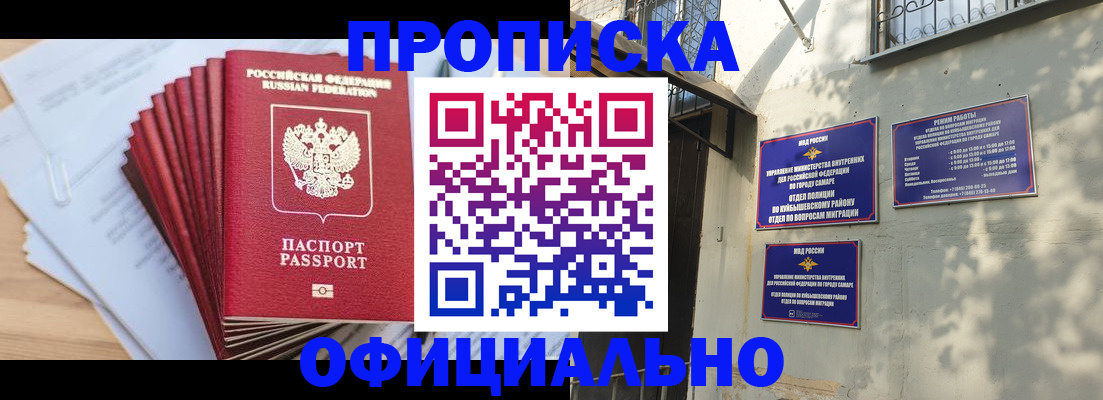 временная регистрация для всех в Соколе