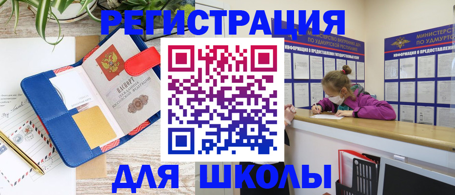 временная прописка в Соколе