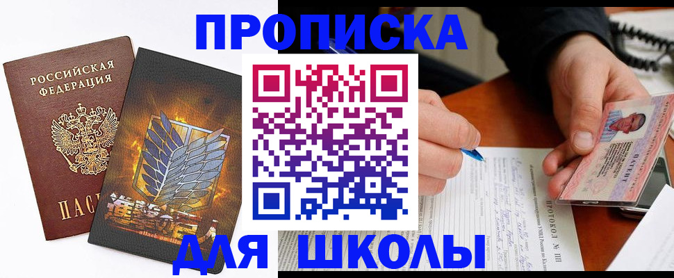 прописка поиск в Соколе