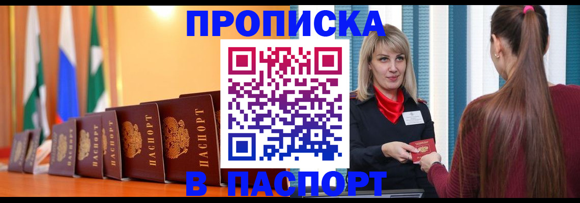 найти адрес прописки в Соколе