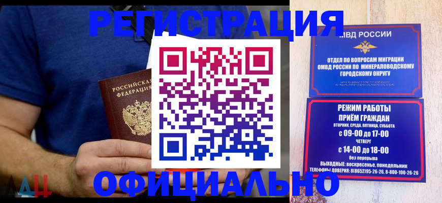 временная регистрация гарантия в Соколе