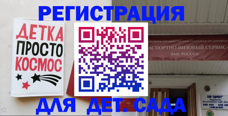 временная регистрация надежно в Соколе