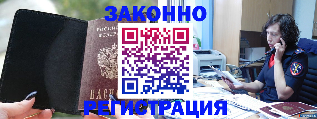 регистрация для школы в Соколе